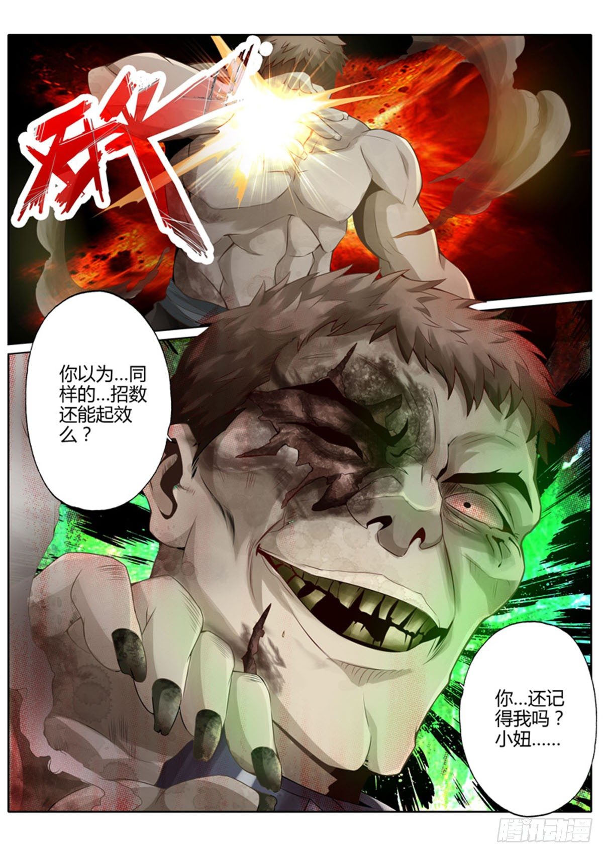 第七话8