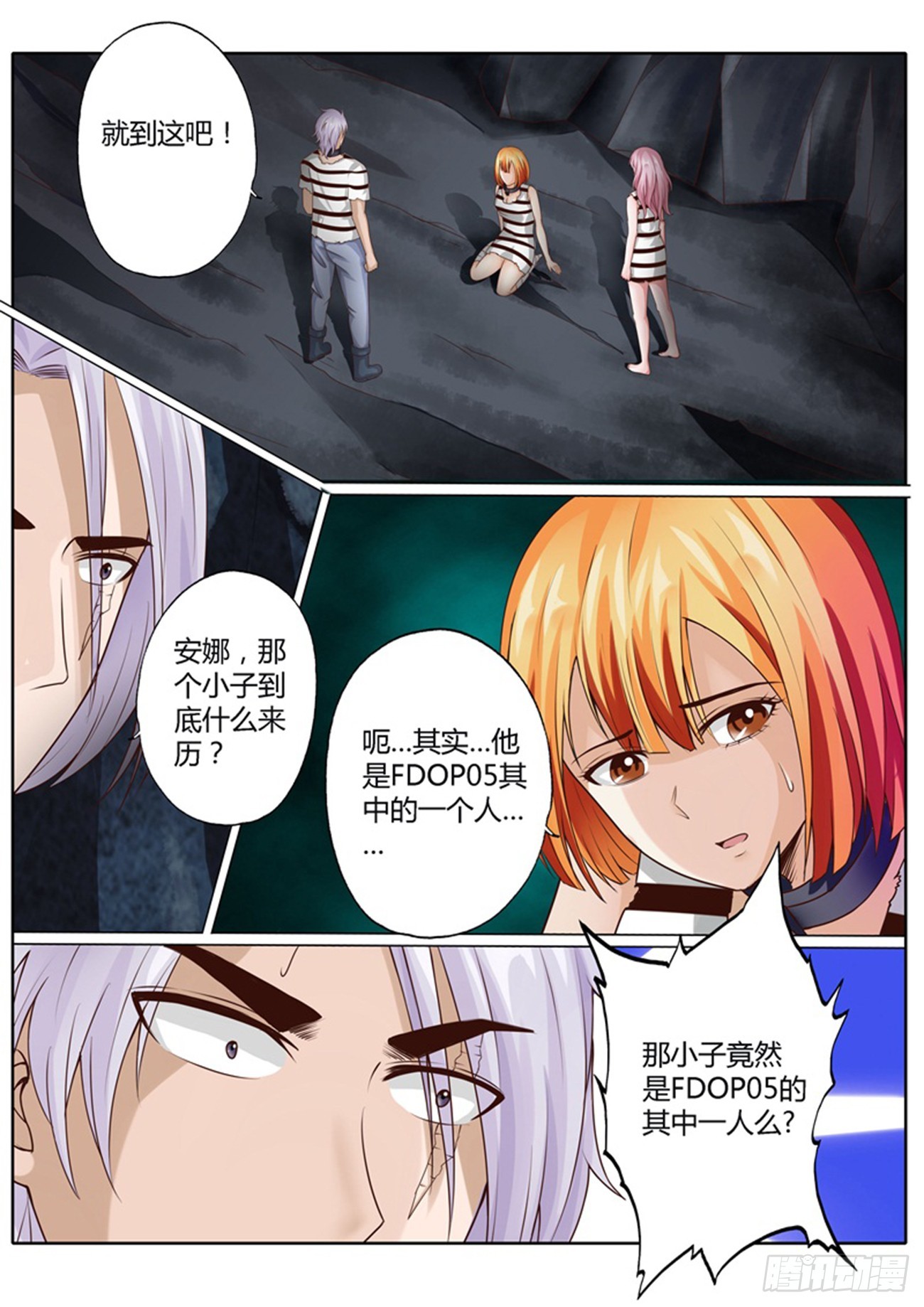 第四十三话2