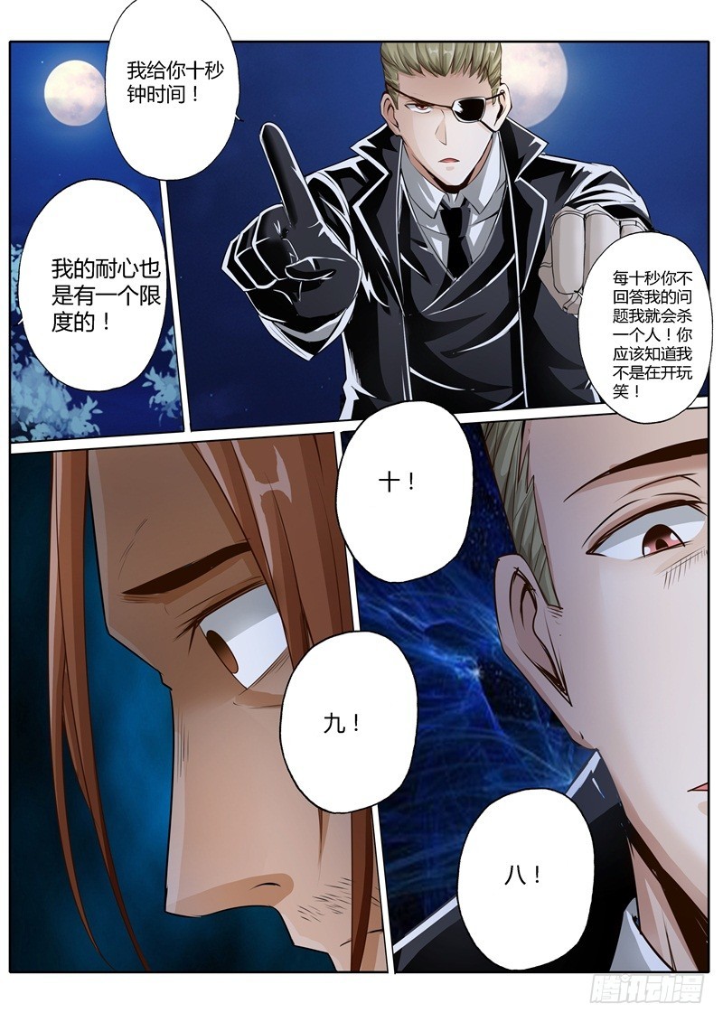 第七十七话8