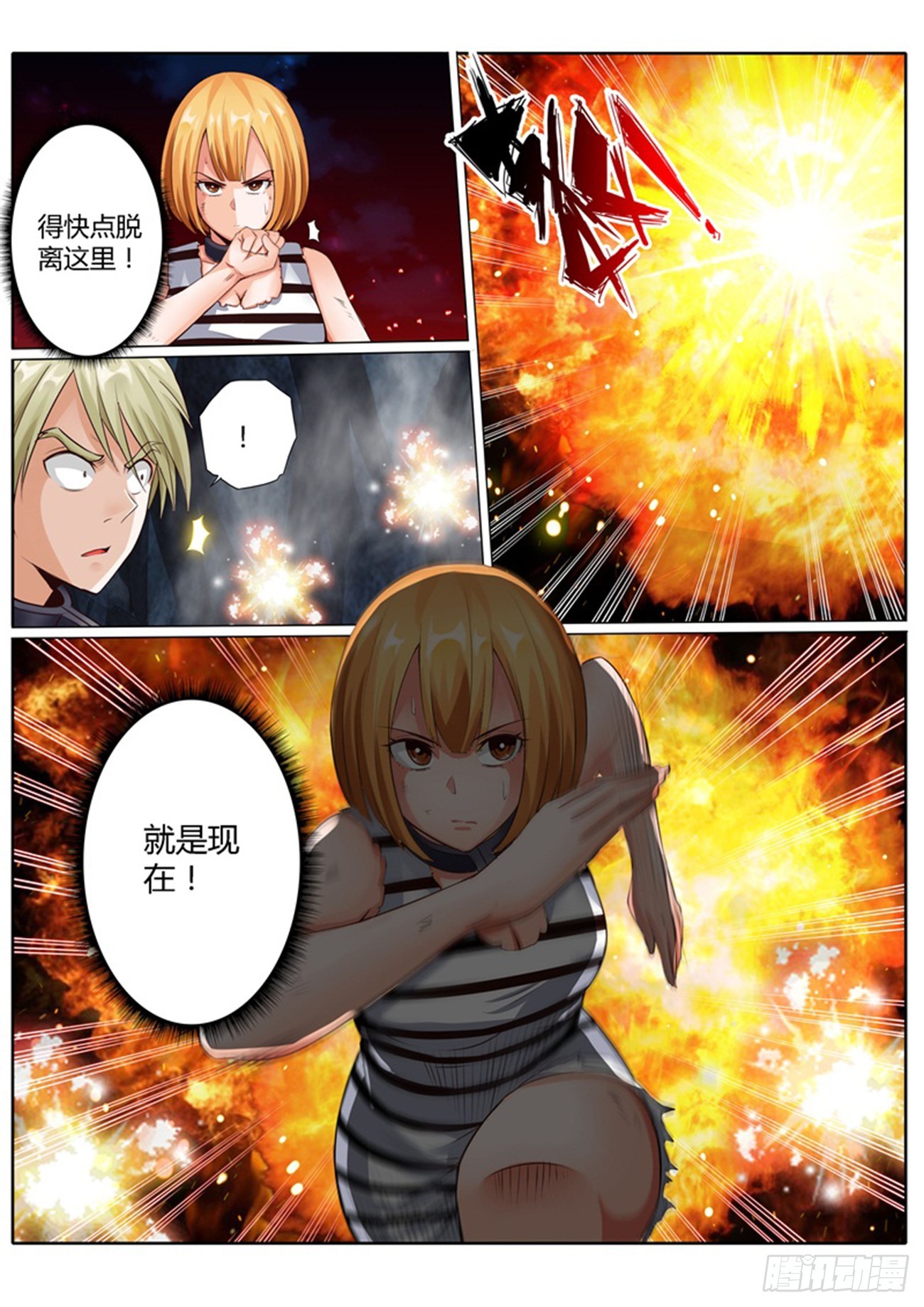 第四十一话6