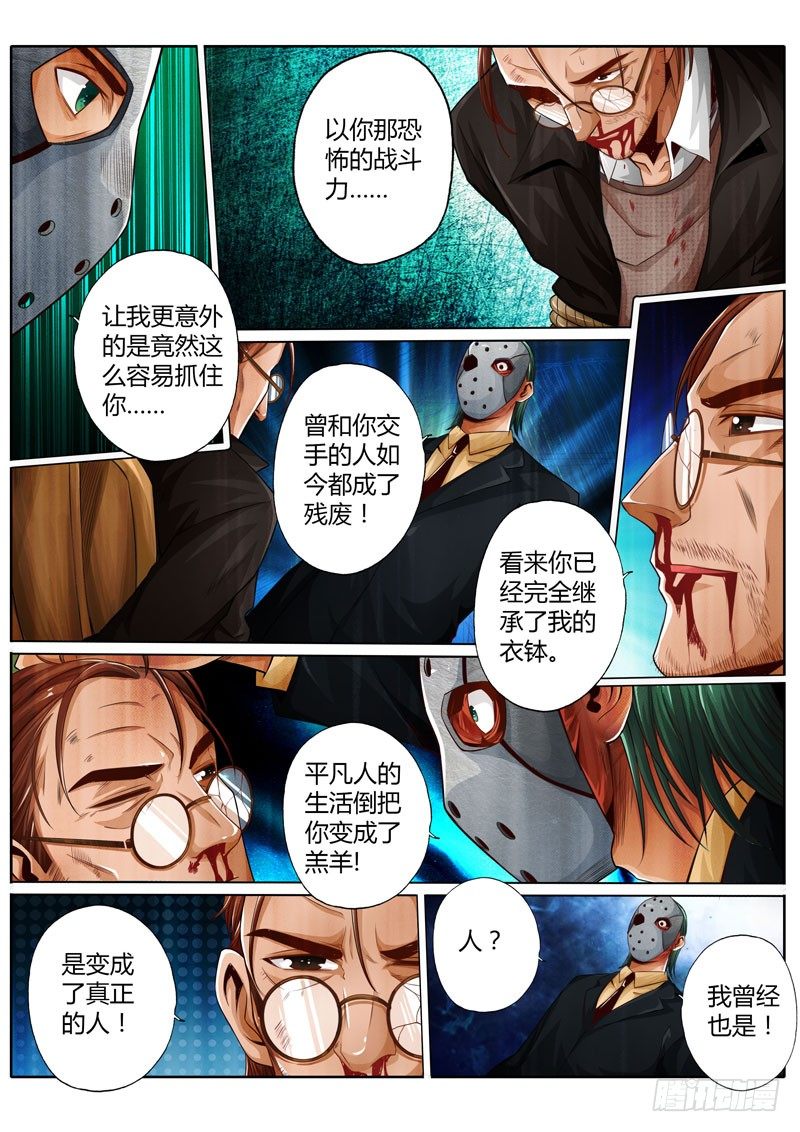 第十五话2