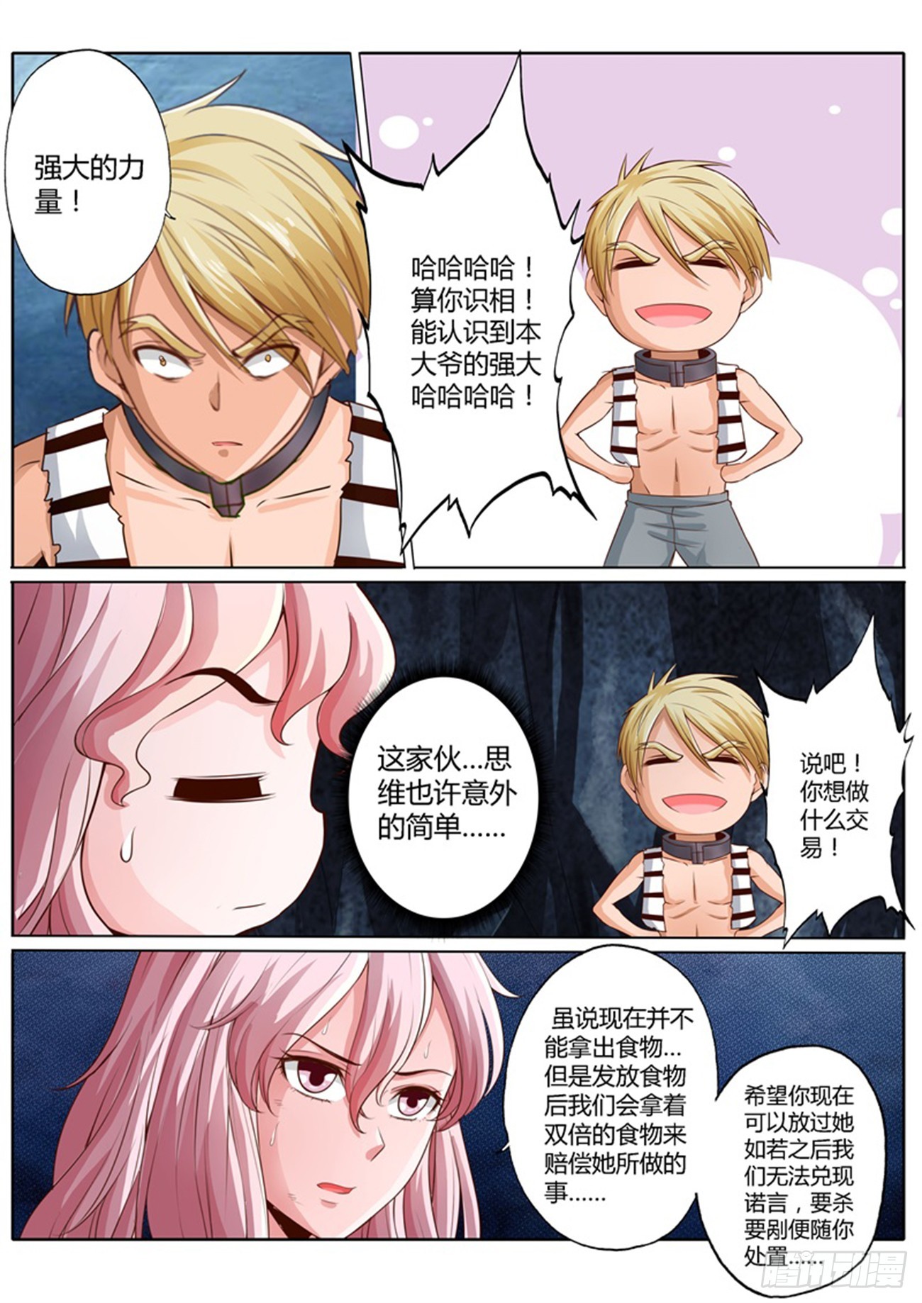 第四十二话5