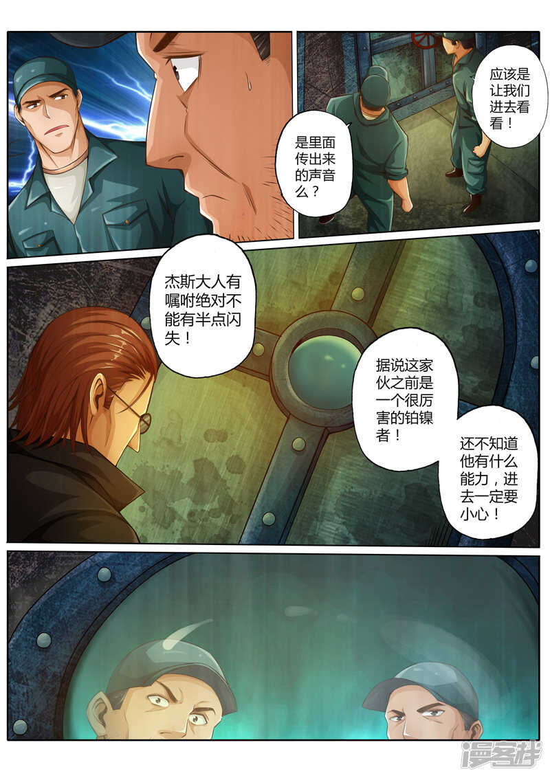 第二十话2