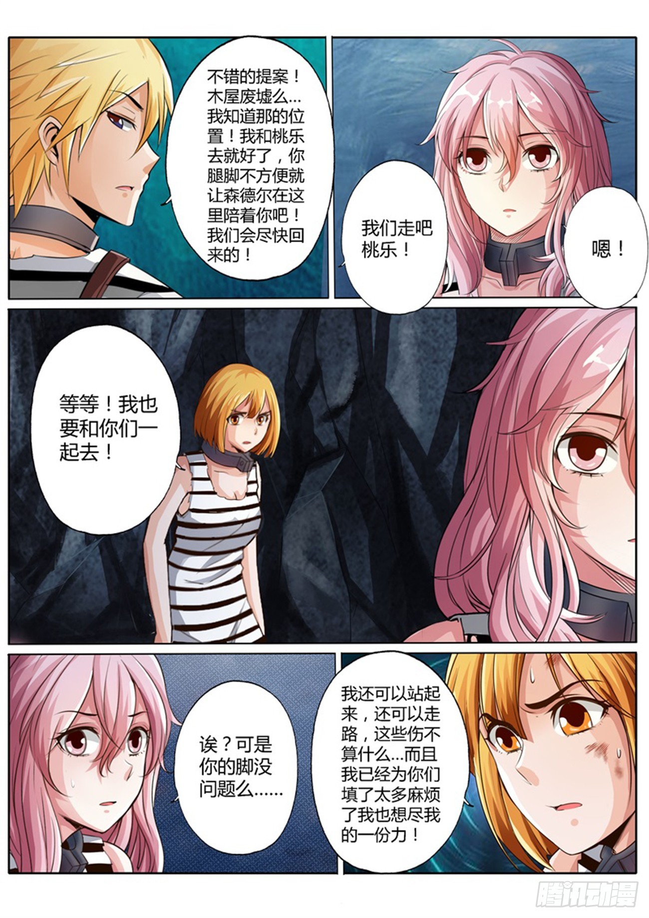 第四十五话8