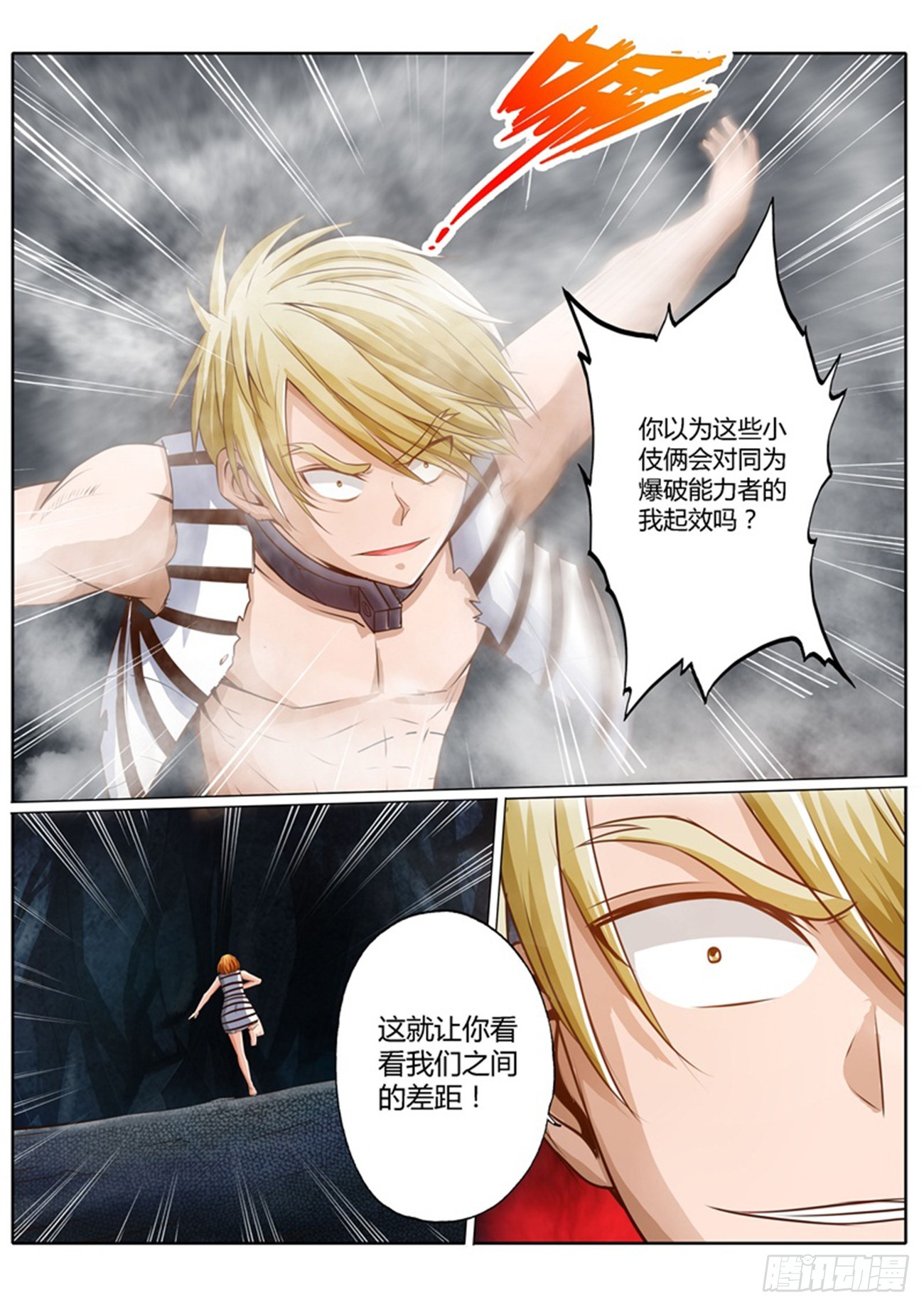 第四十一话7