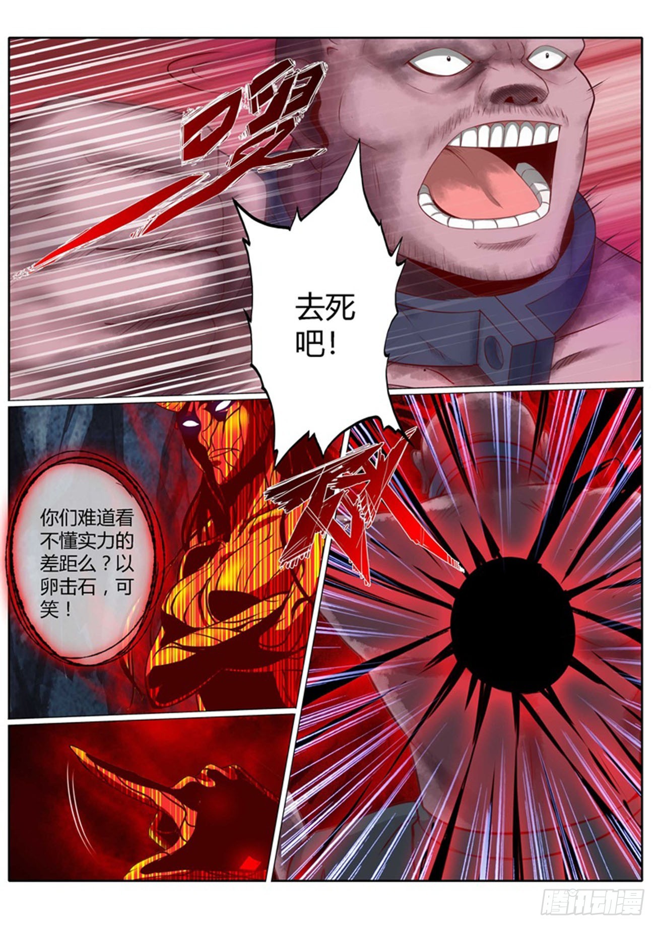 第三十九话4