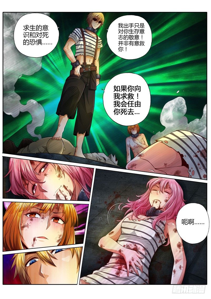 第十话11