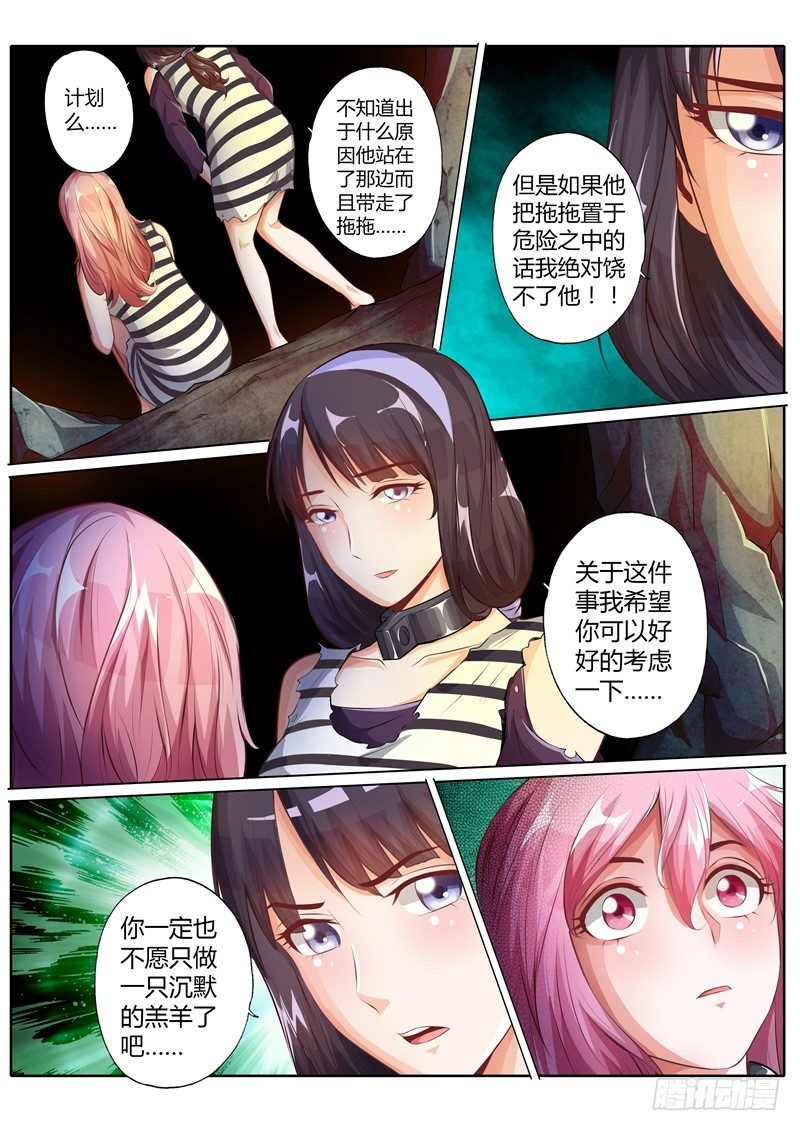 第十八话3