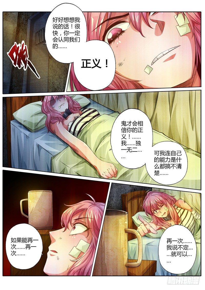 第十一话11