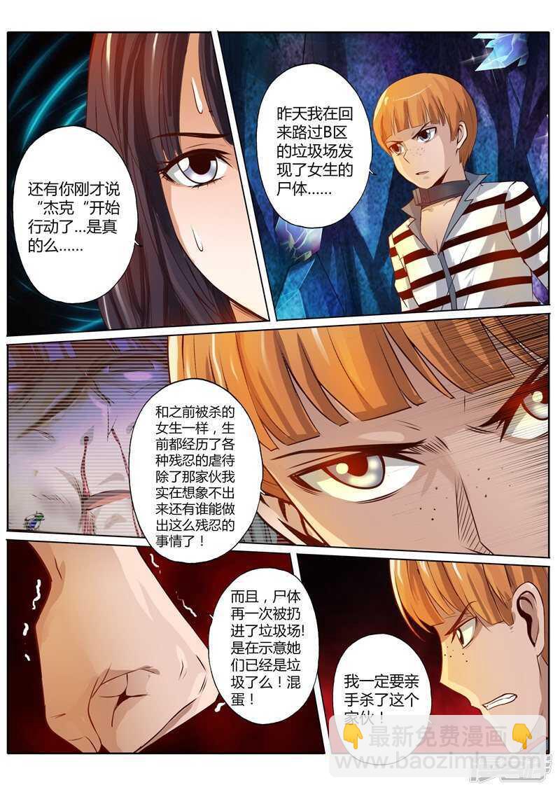 第三十一话1