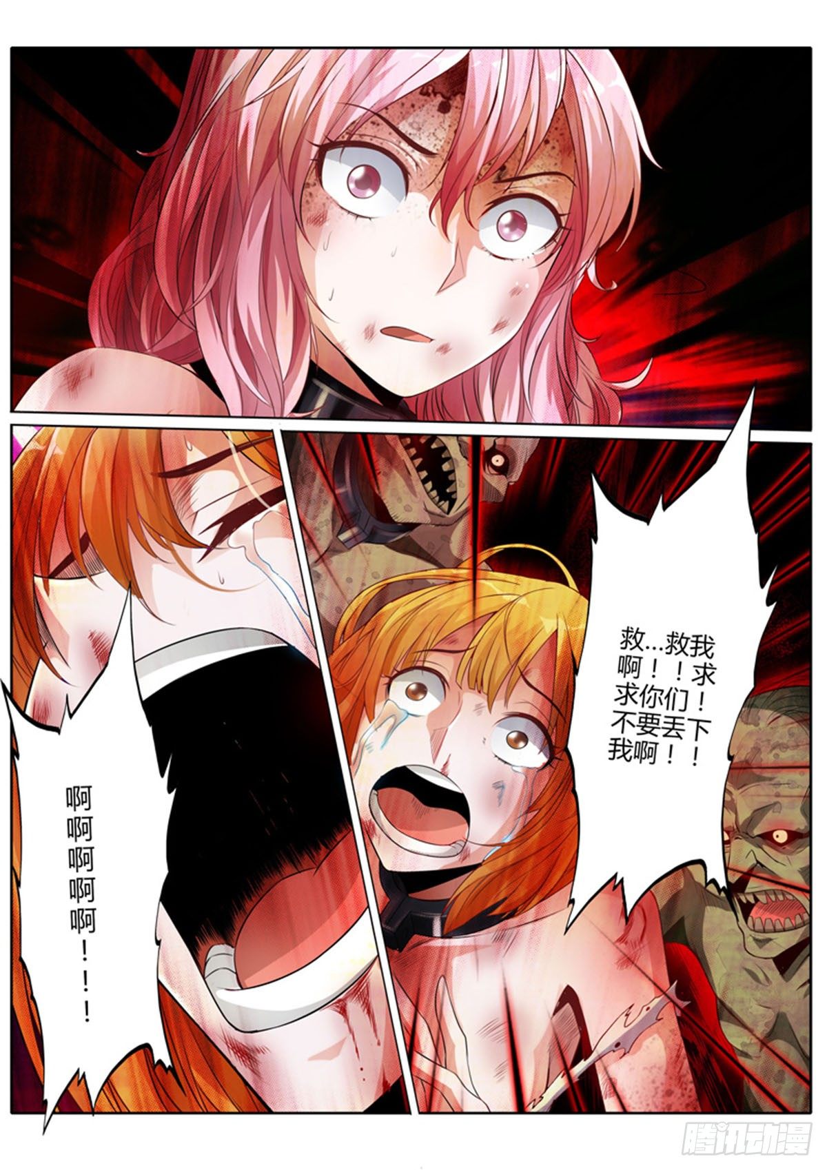 第八话13