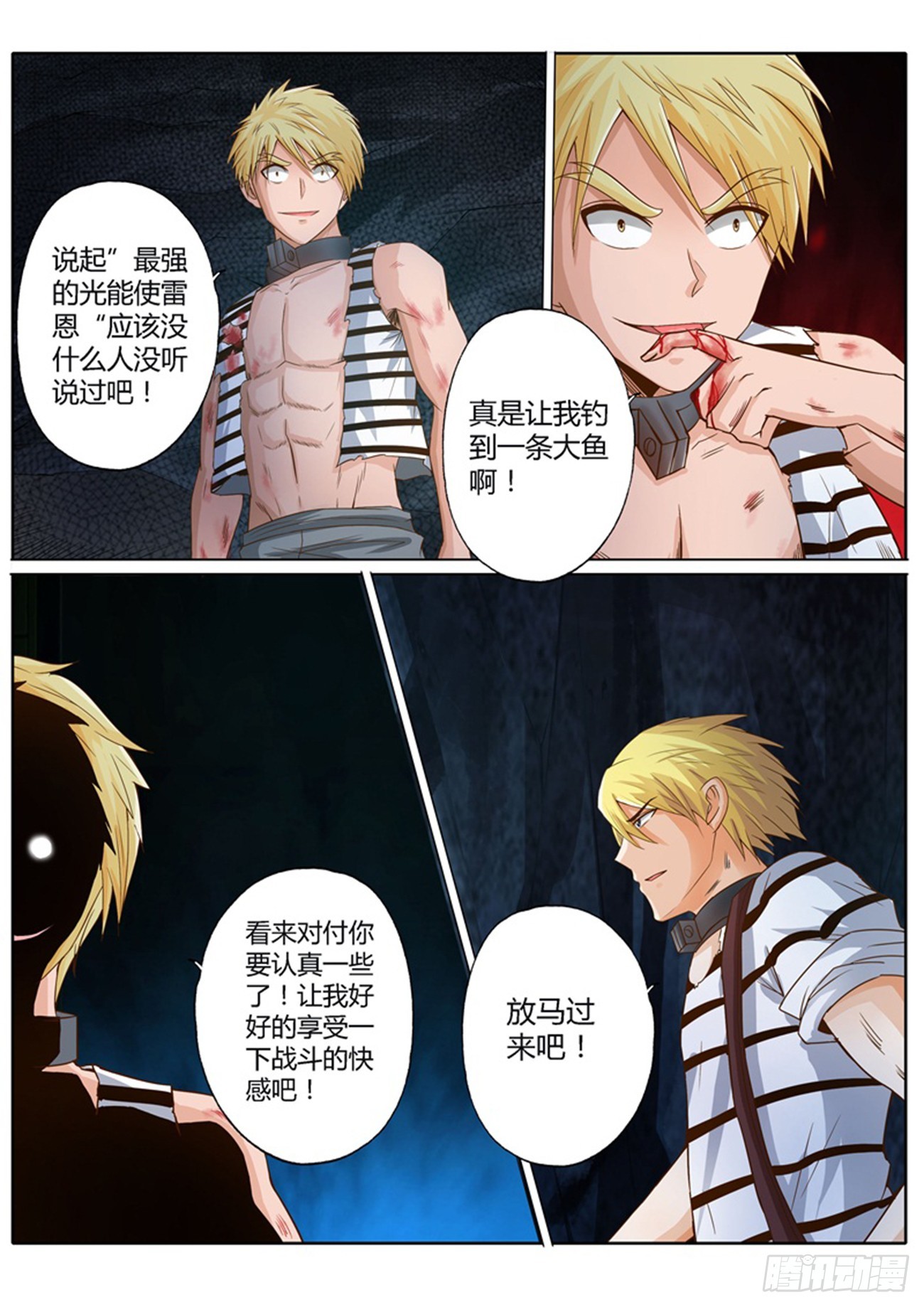 第四十四话3