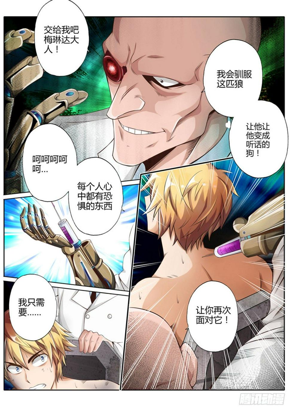第三话7