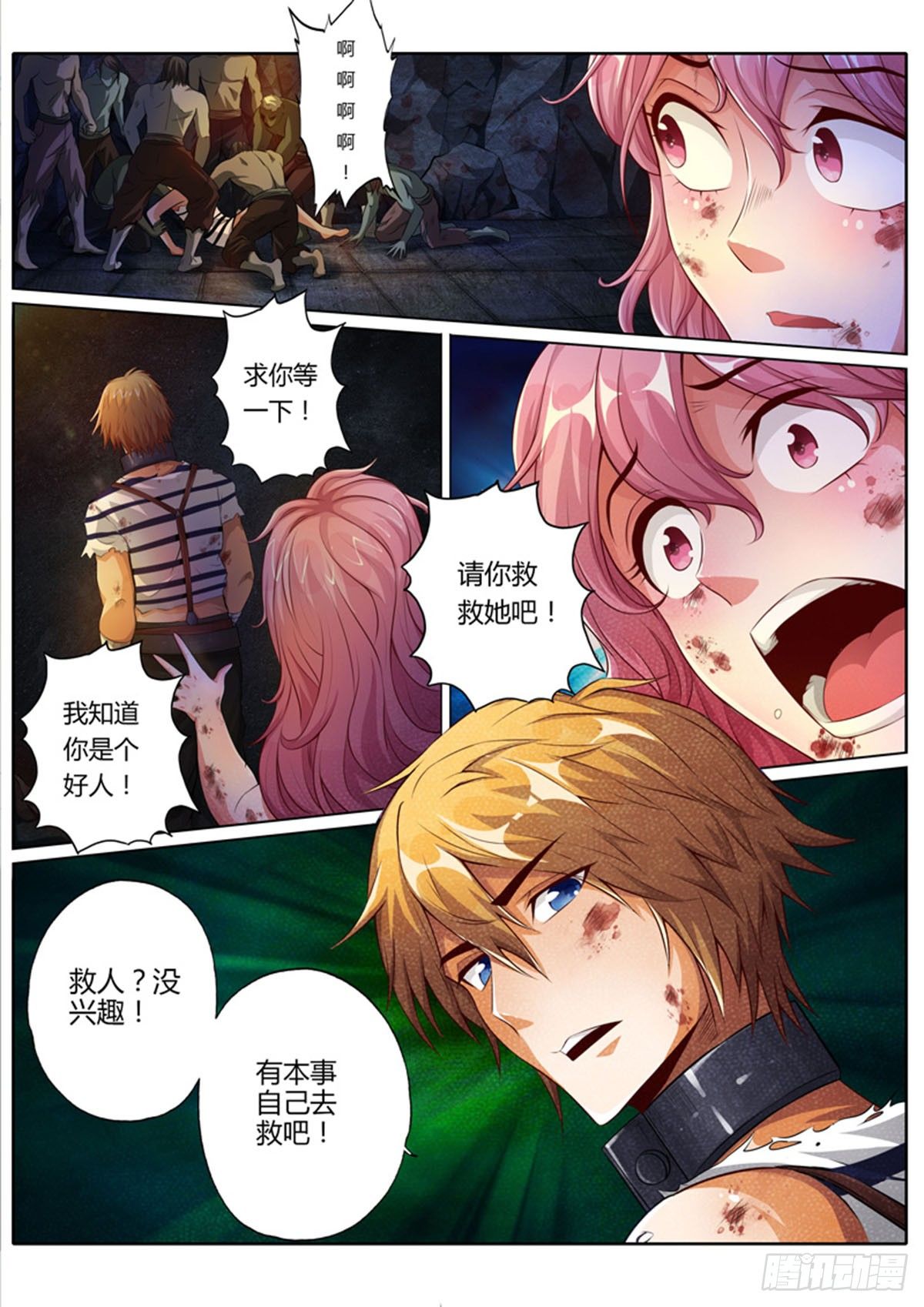 第八话12