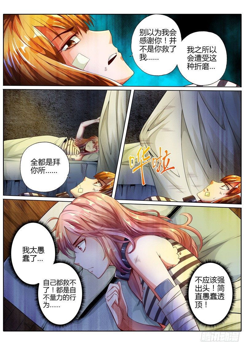 第十一话6