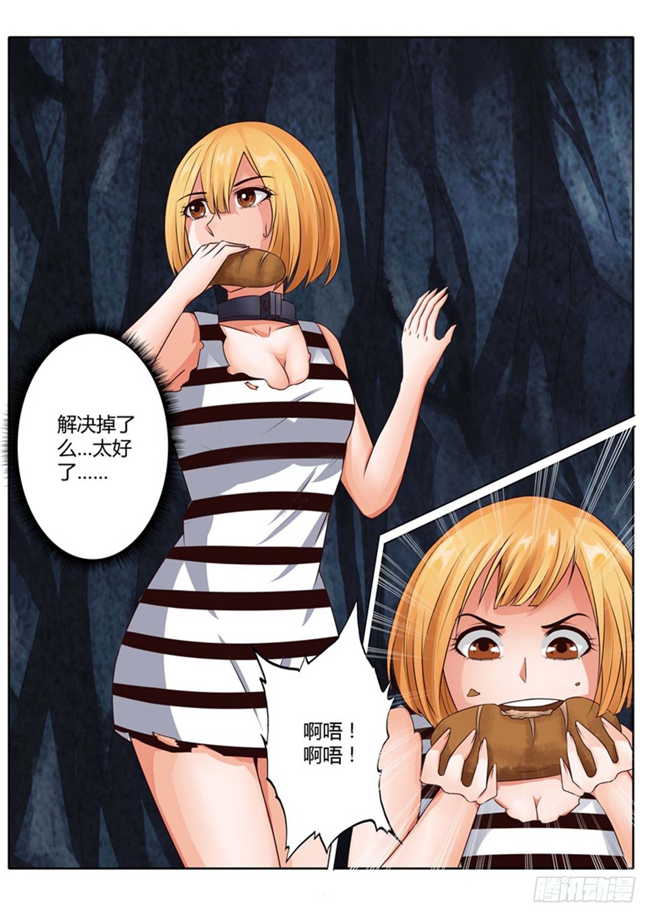第四十一话3