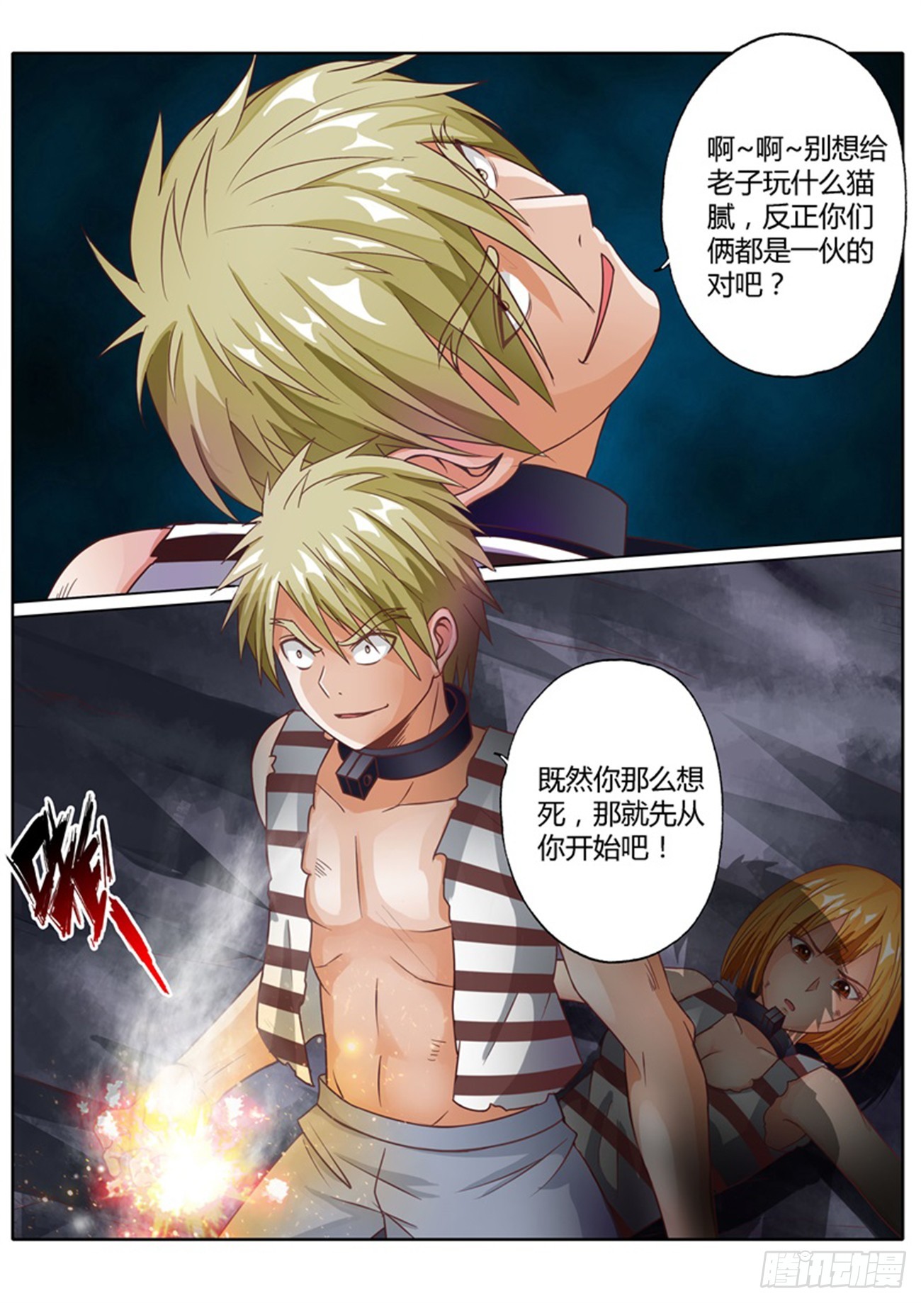 第四十二话3