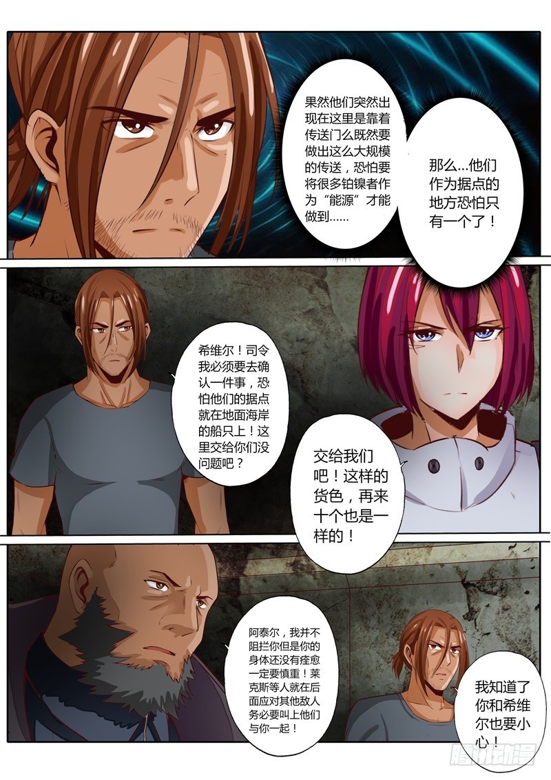 第五十五话6