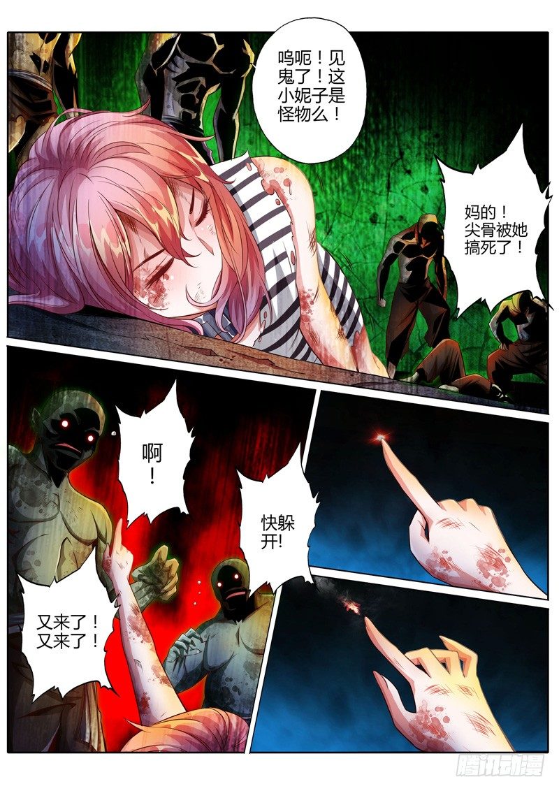 第十话8