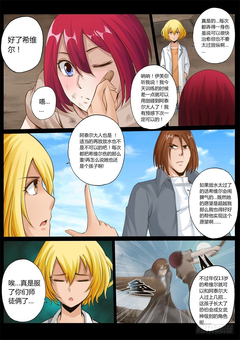 第六十八话8