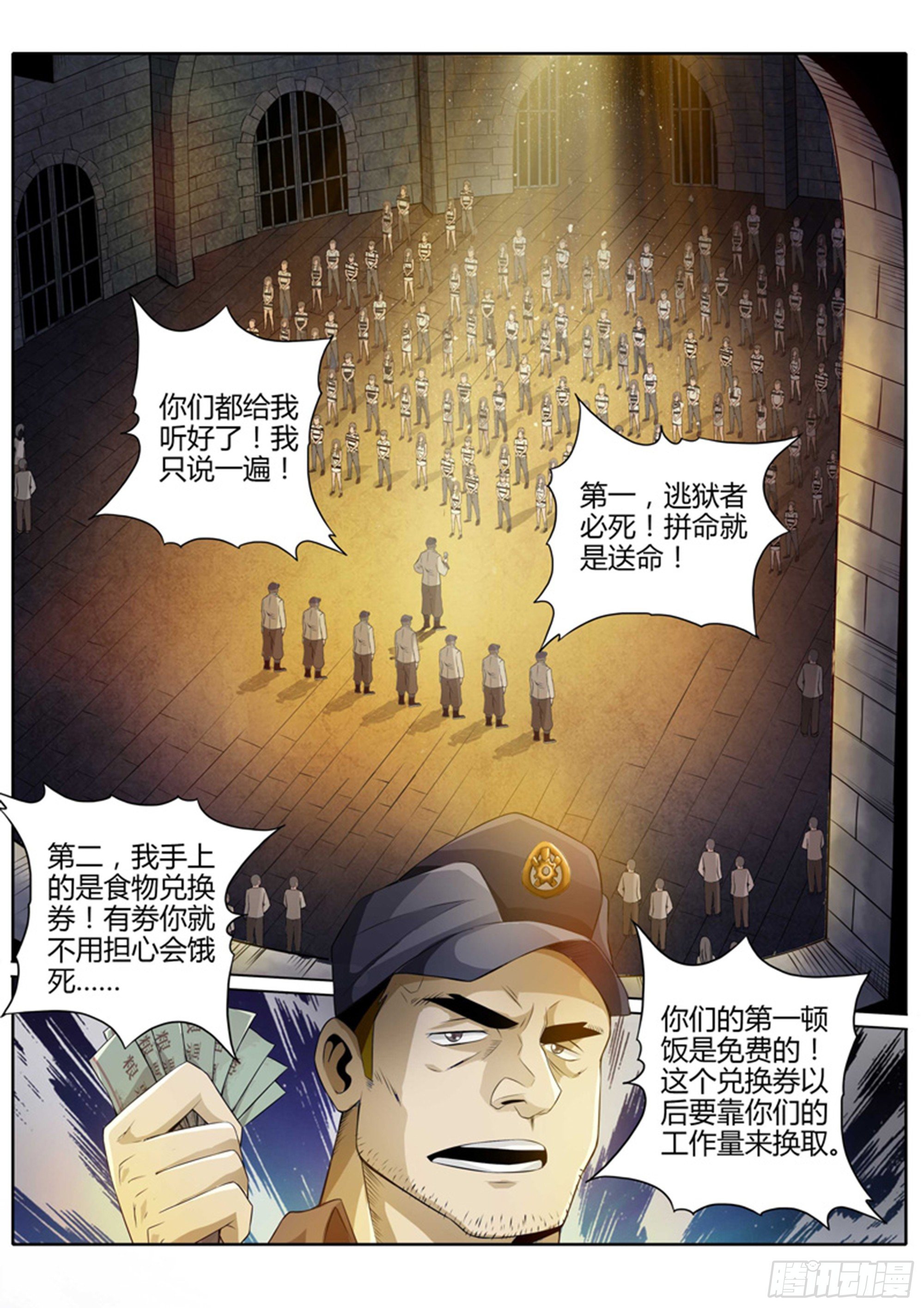 第一话4