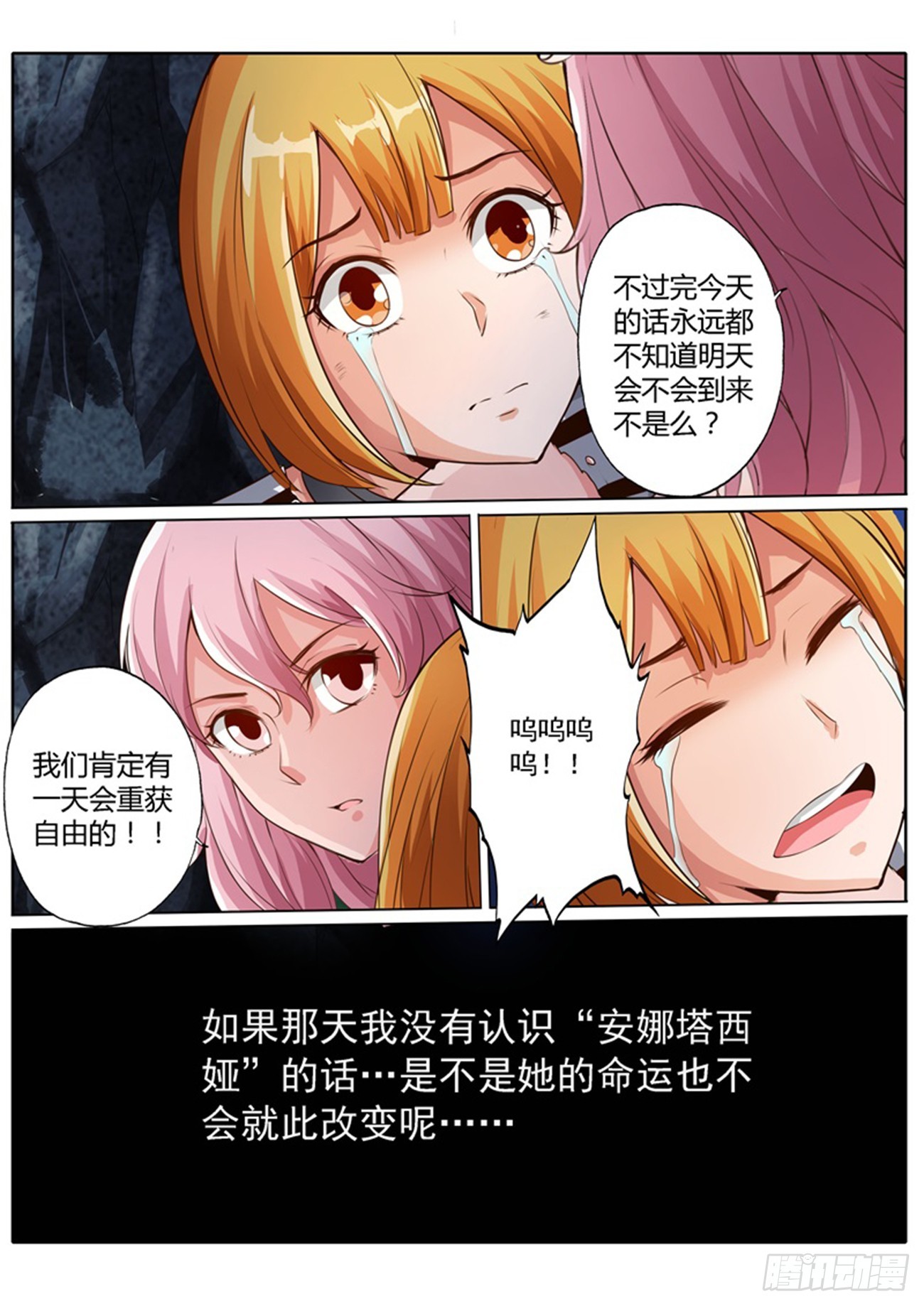 第四十六话9