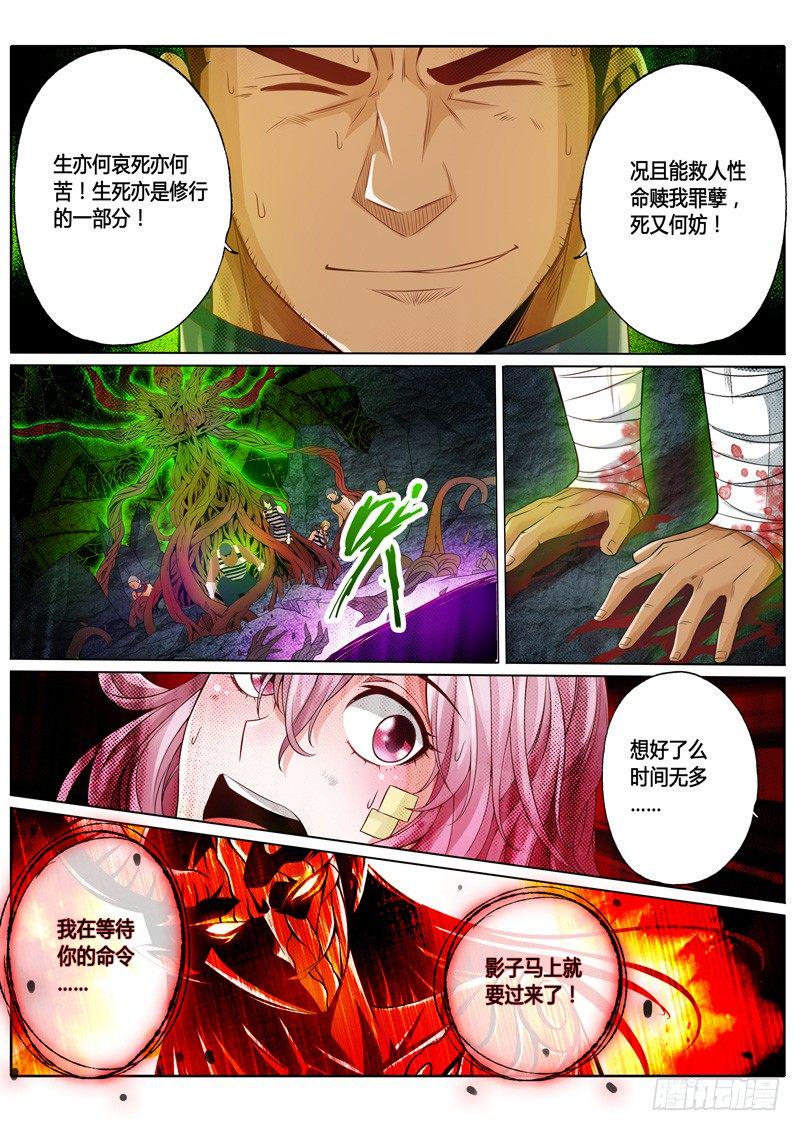 第十四话7