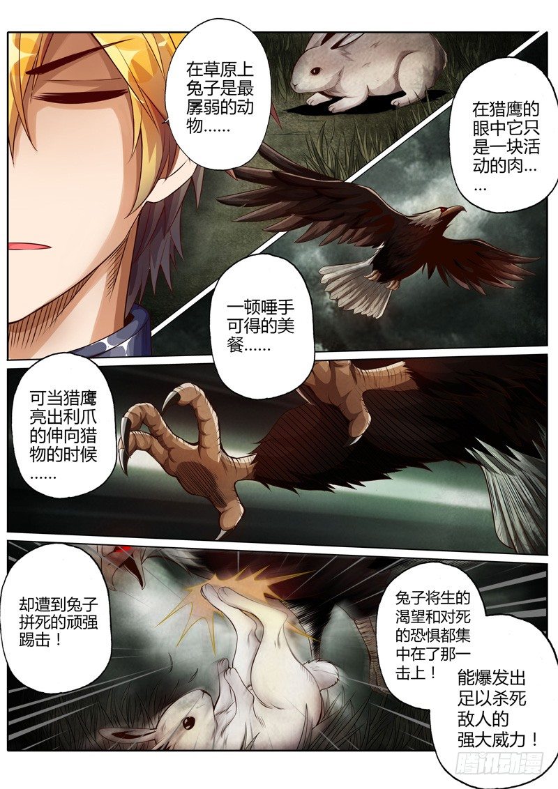 第十话4