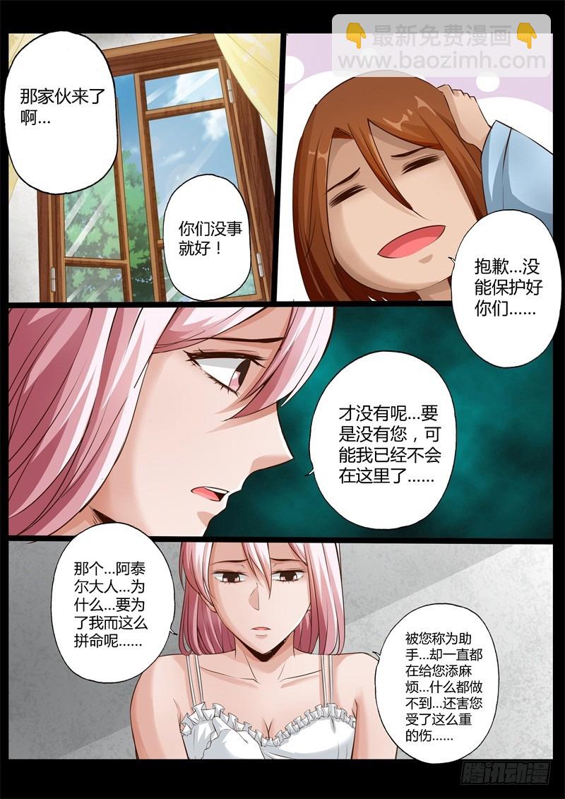 第七十五话4