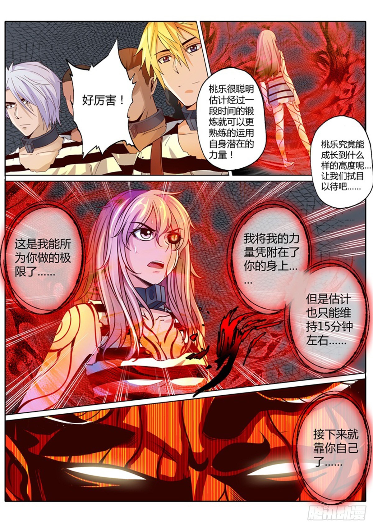 第三十三话3