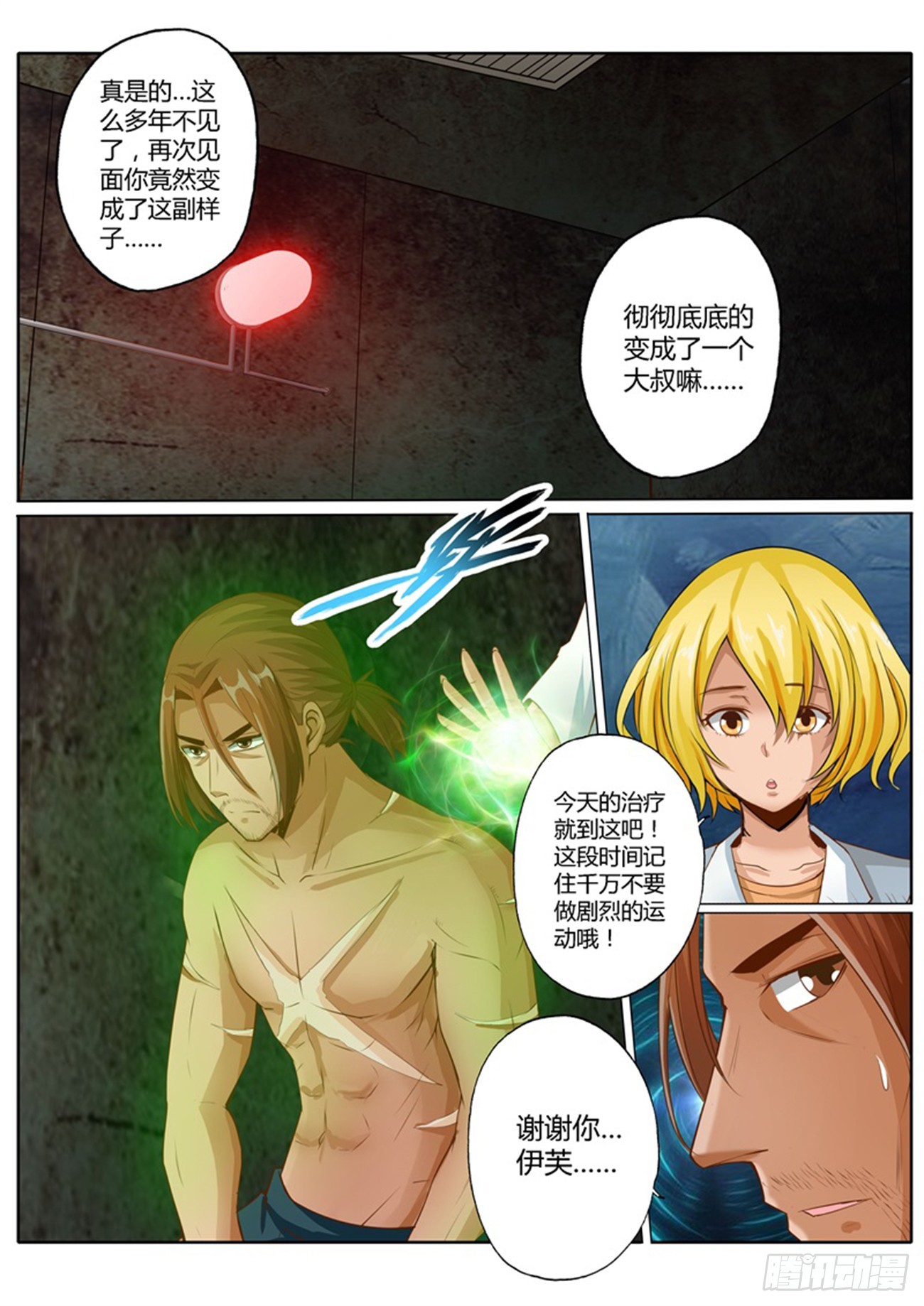 第四十八话0