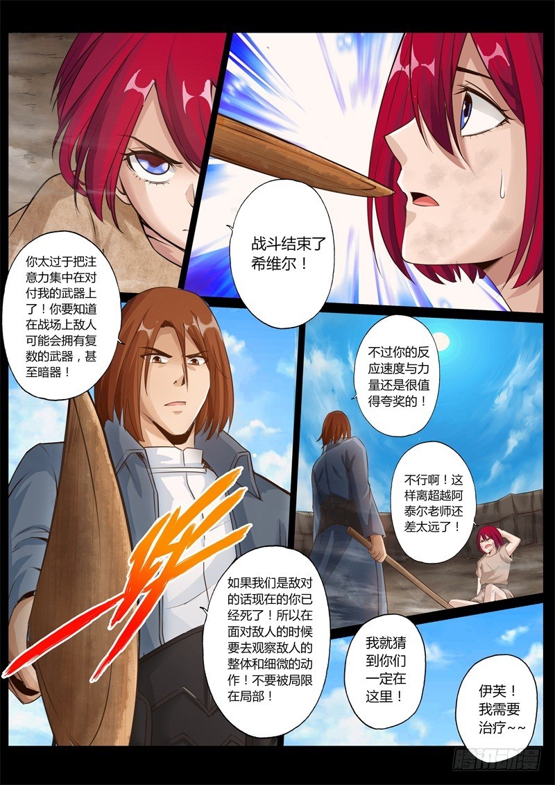 第六十八话7
