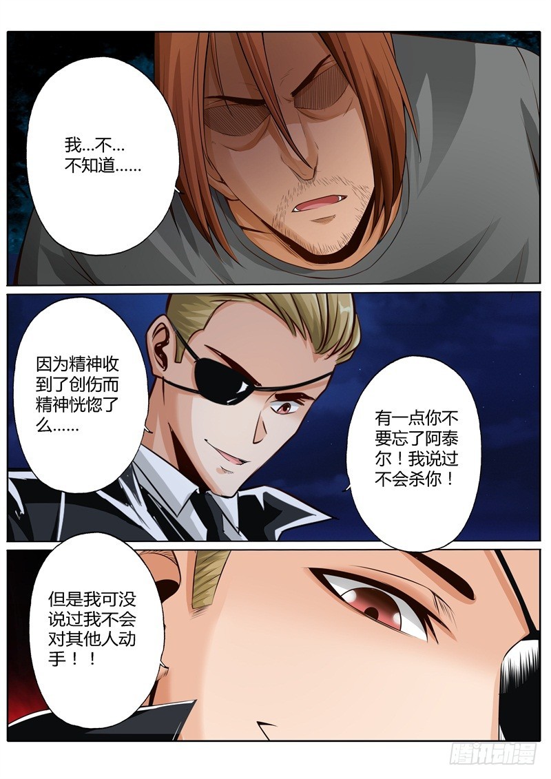 第七十六话9
