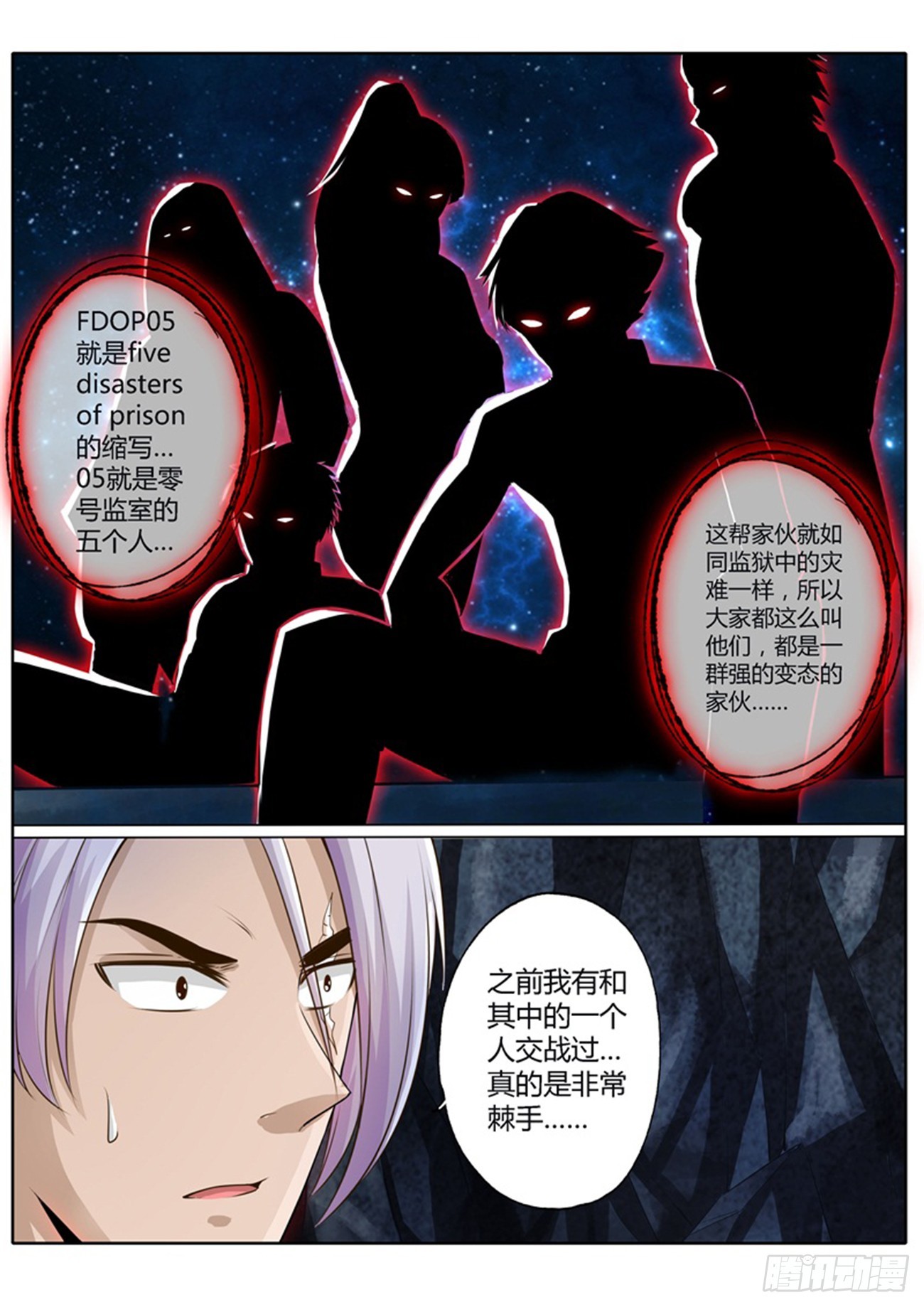第四十三话4