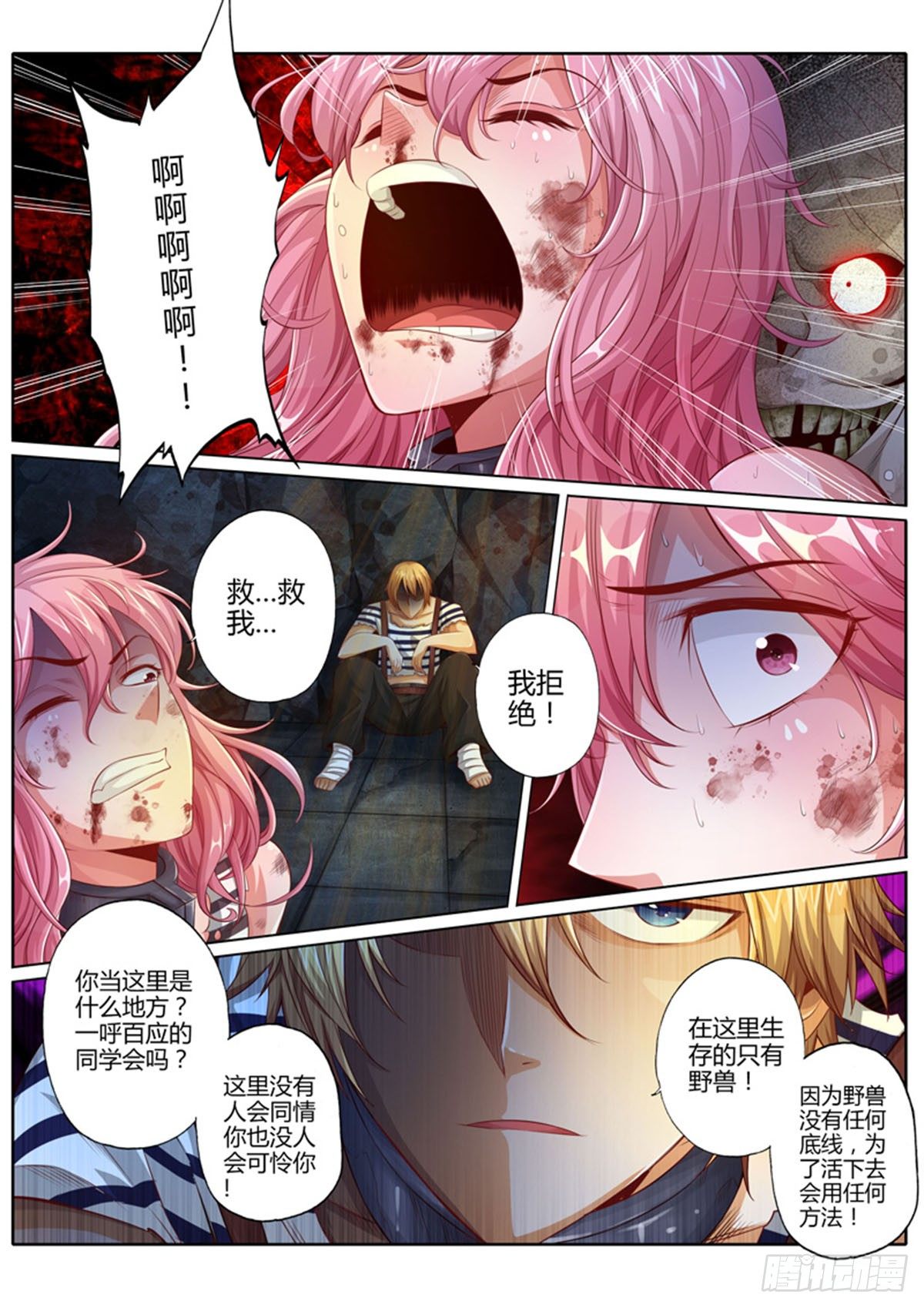 第九话2