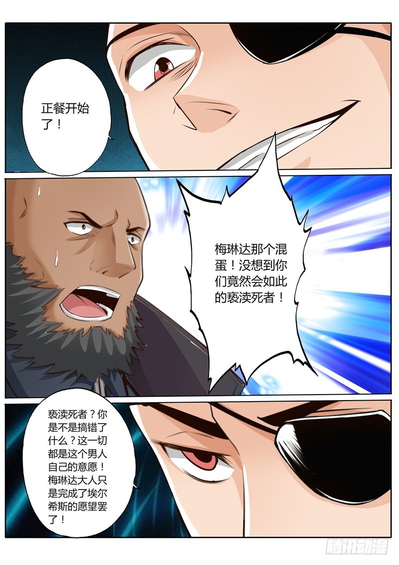 第五十八话6