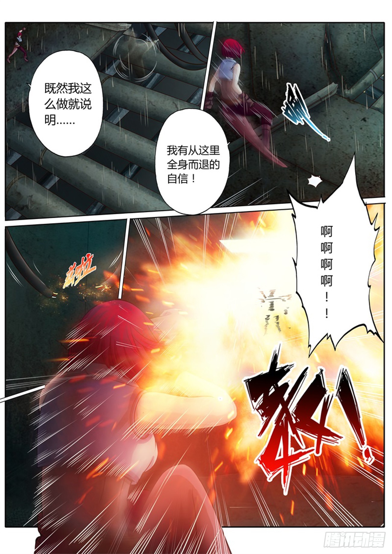 第五十三话9