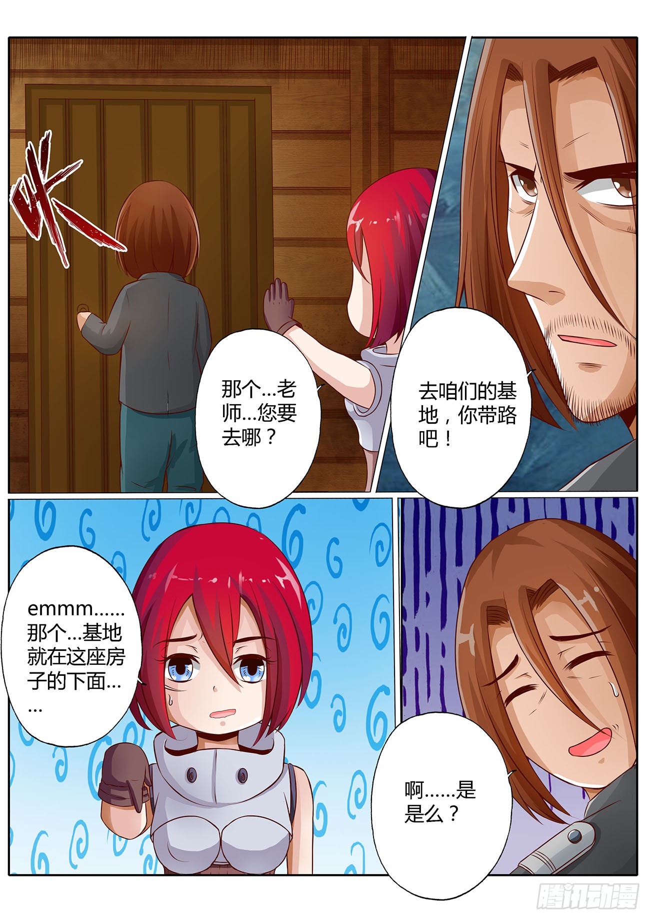 第三十八话8