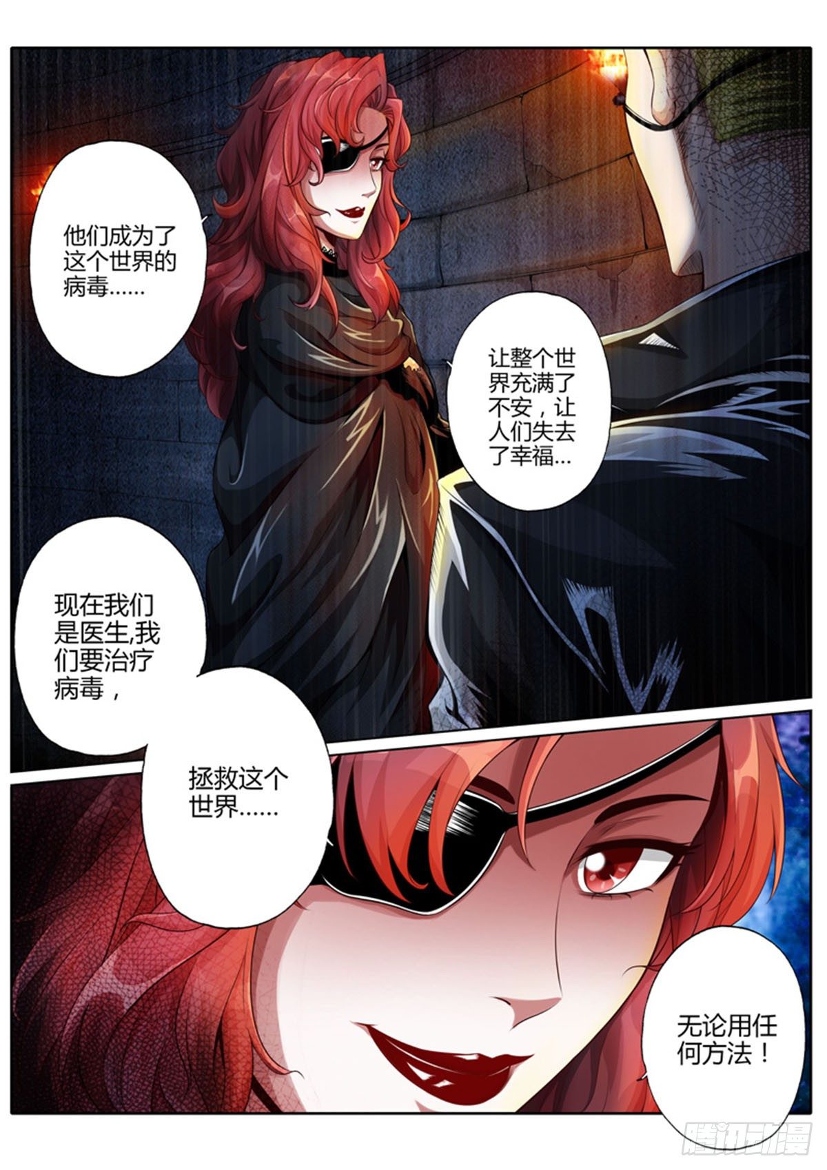 第八话2