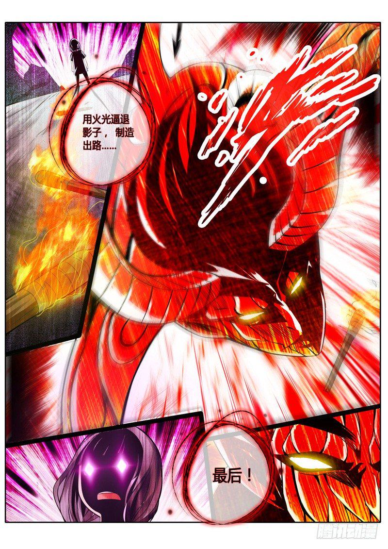 第十四话13