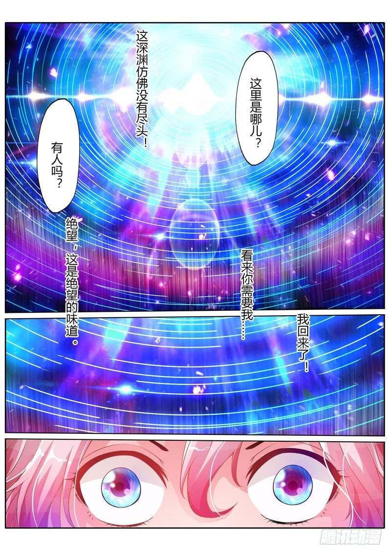 第二话7