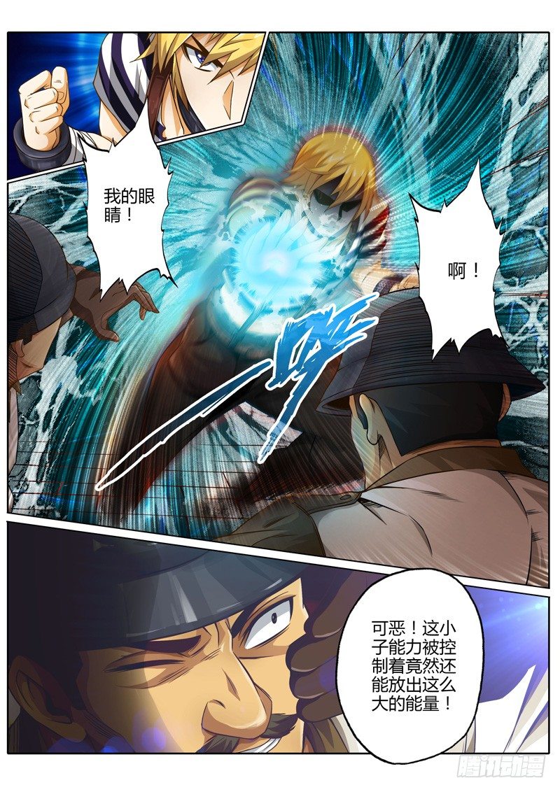 第二话12