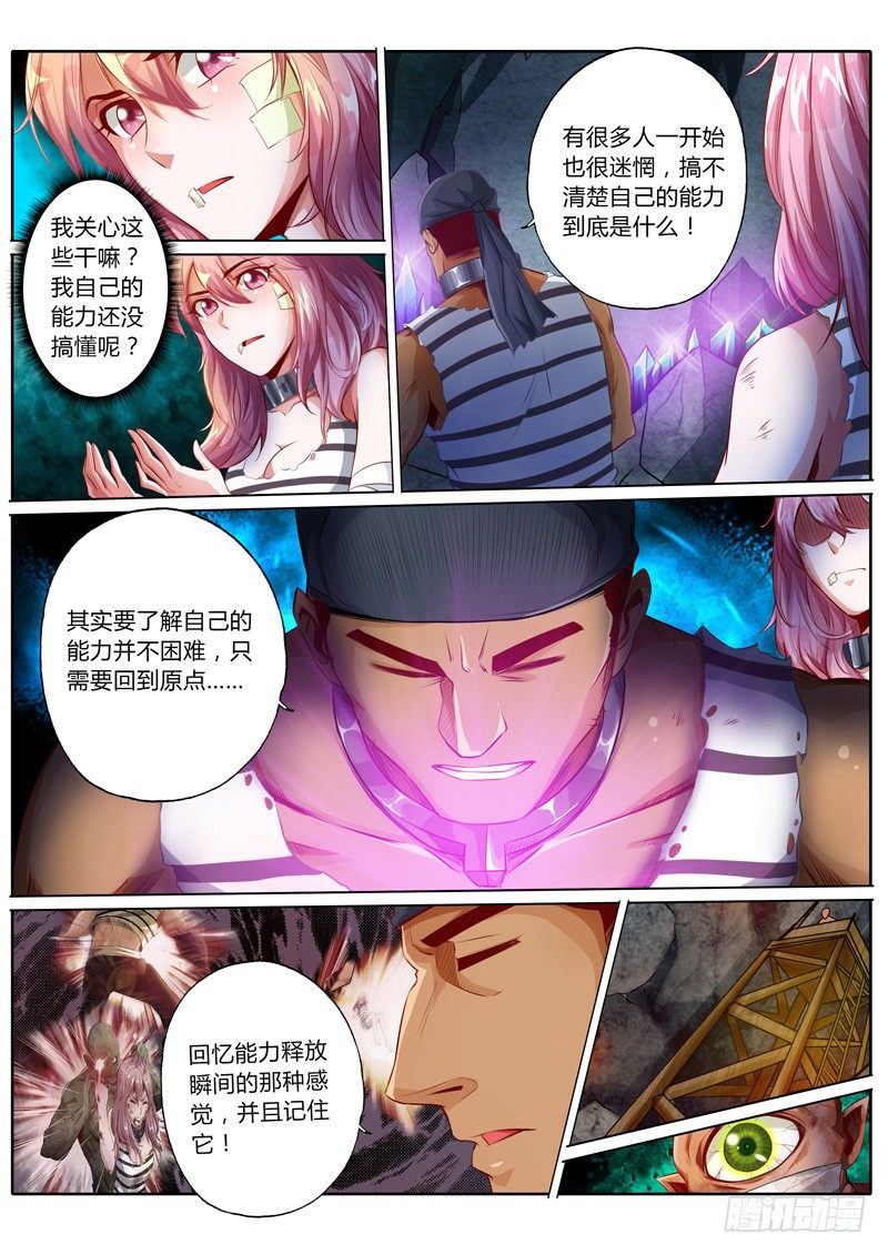 第十三话8