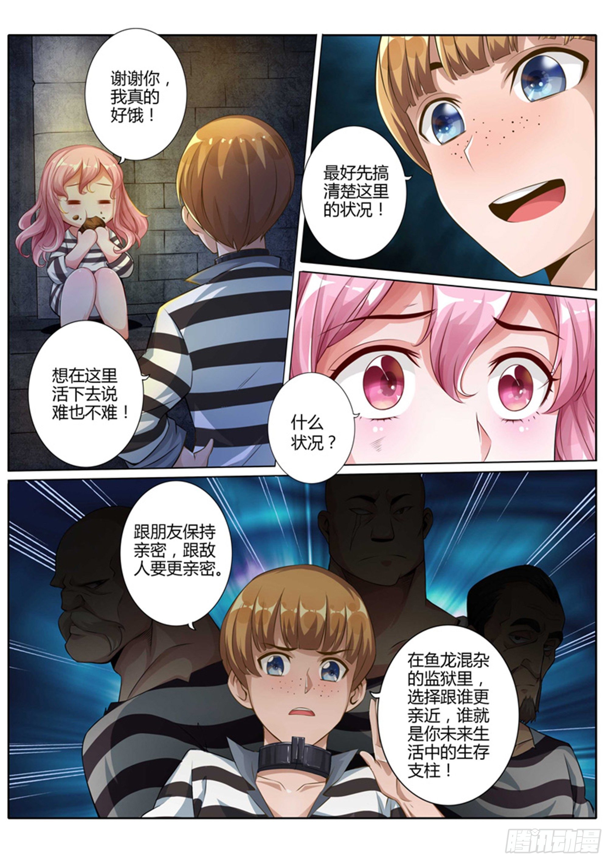 第一话9