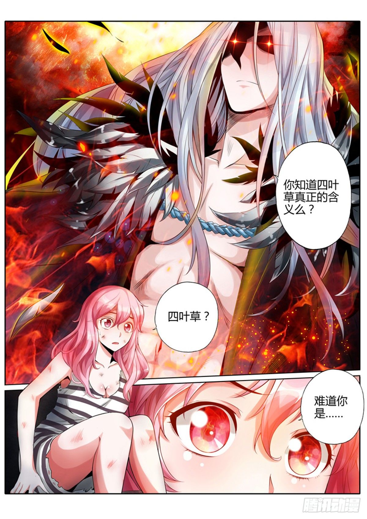 第四话0