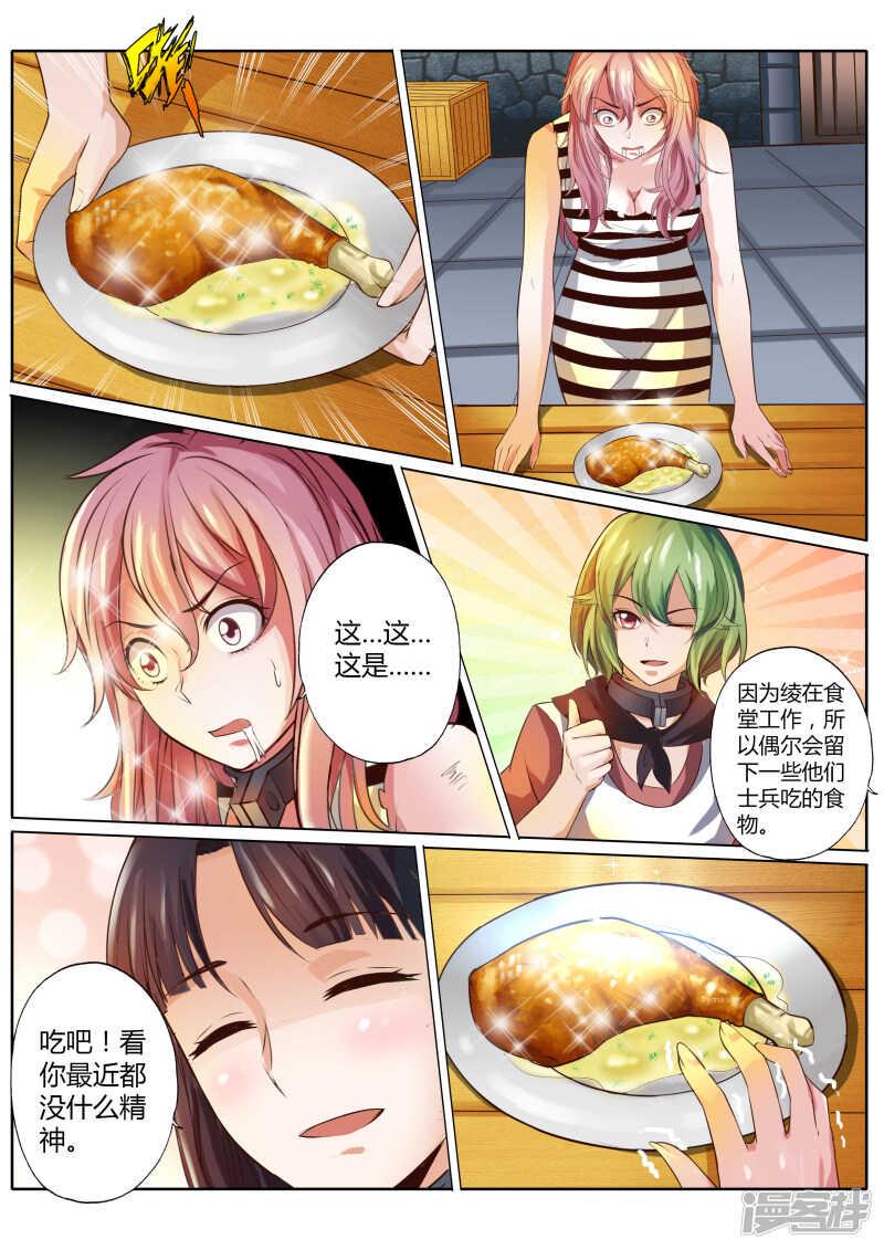 第二十七话4