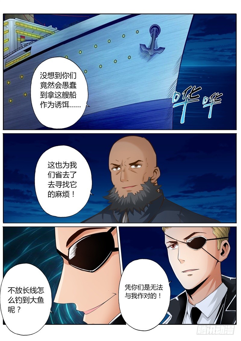 第六十四话6
