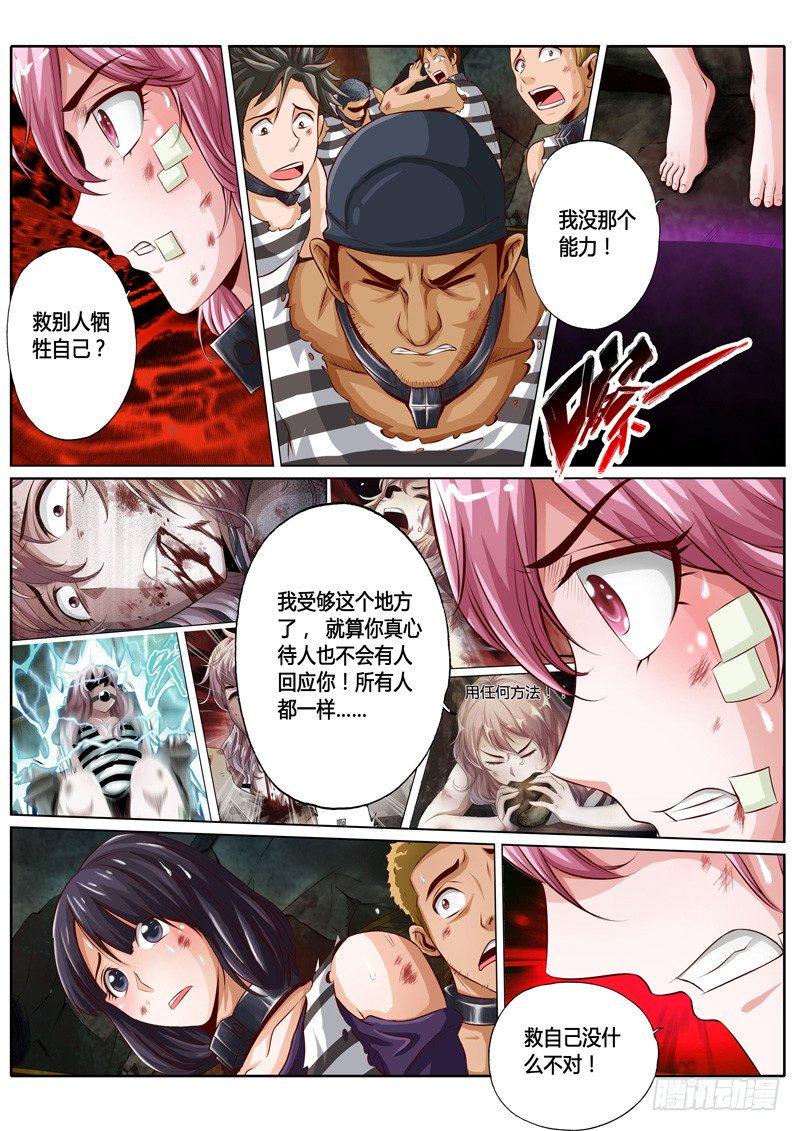 第十四话8