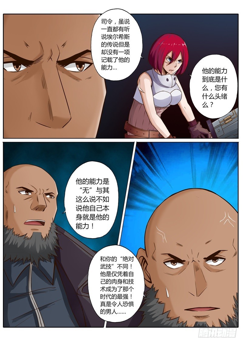 第五十九话3