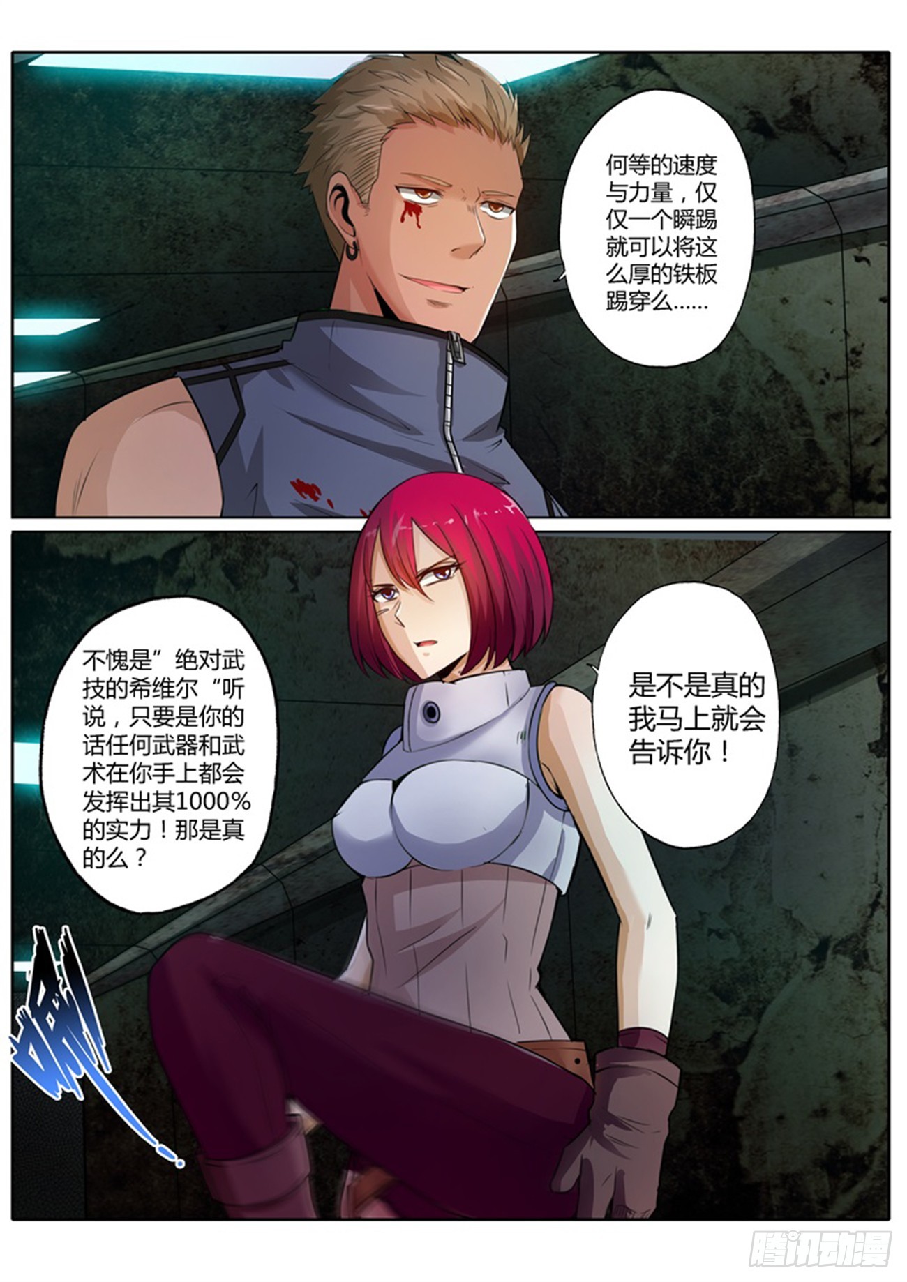 第四十九话3